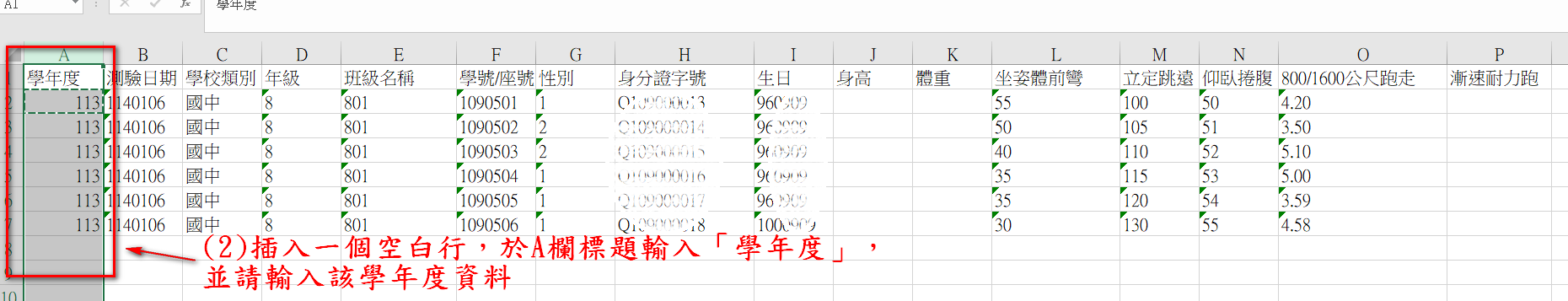 體適能圖13.png