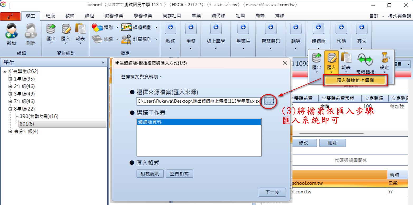 體適能圖14.png