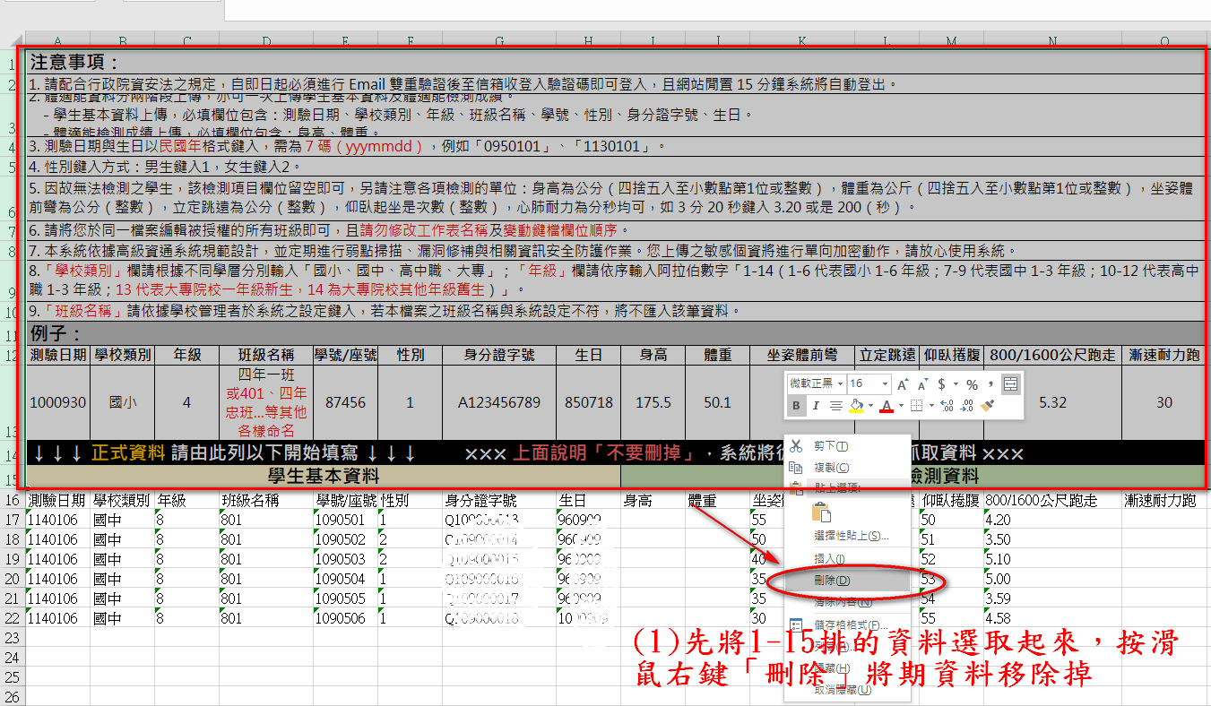 體適能圖12.png