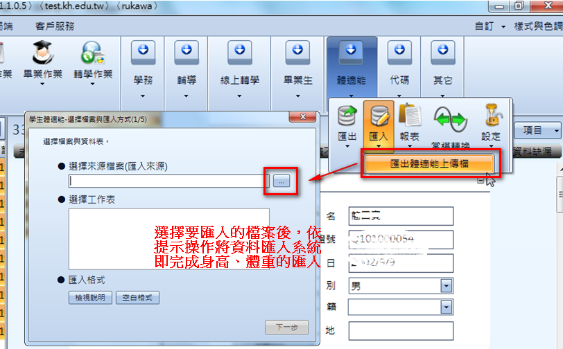 體適能圖16.png