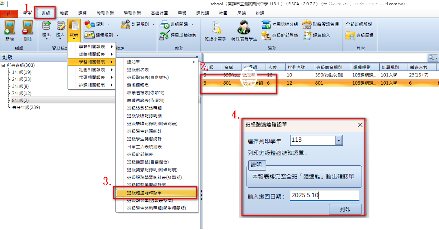 體適能圖22.png