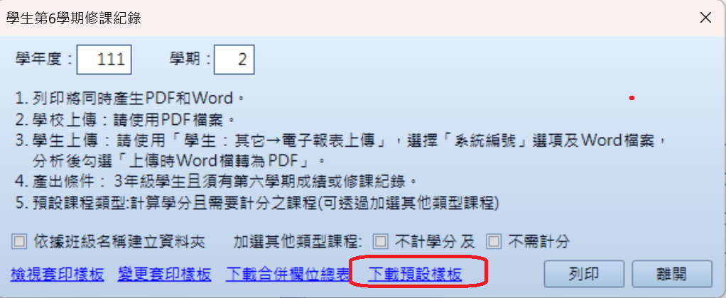 螢幕擷取畫面 2025-04-07 085948.png