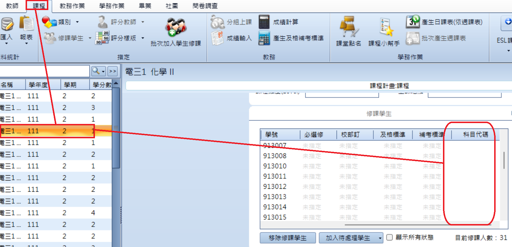螢幕擷取畫面 2025-04-07 135057.png
