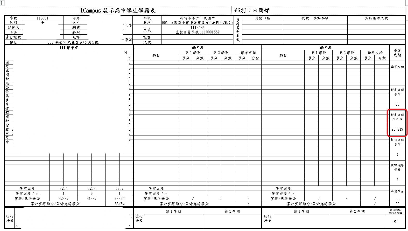 螢幕擷取畫面 2025-04-08 082811.png