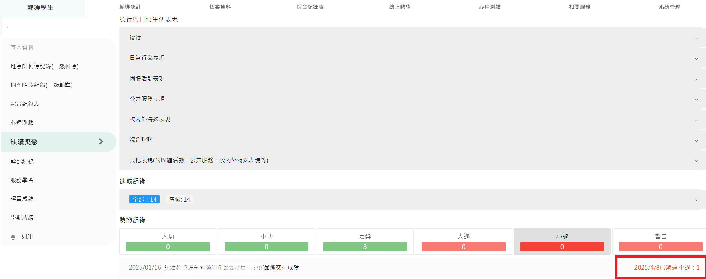 螢幕擷取畫面 2025-04-08 091647.png