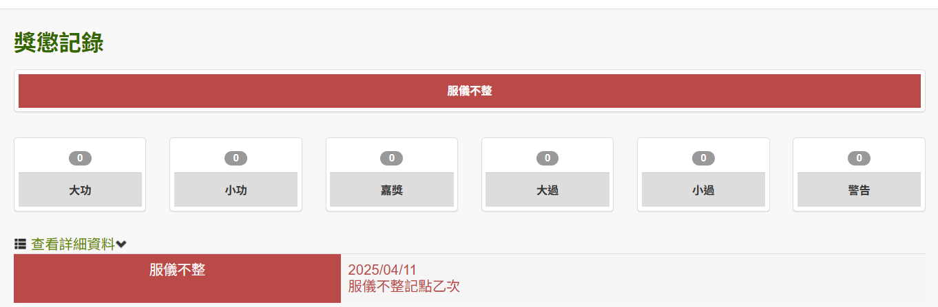 螢幕擷取畫面 2025-04-11 084444.png