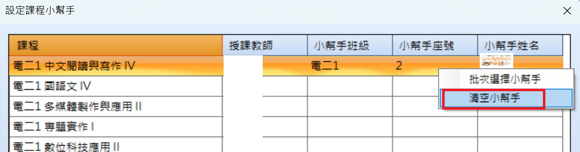 螢幕擷取畫面 2025-03-14 142126.png