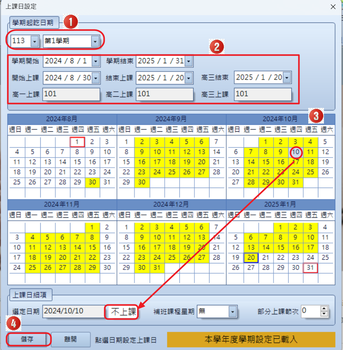 螢幕擷取畫面 2024-11-20 144132.png