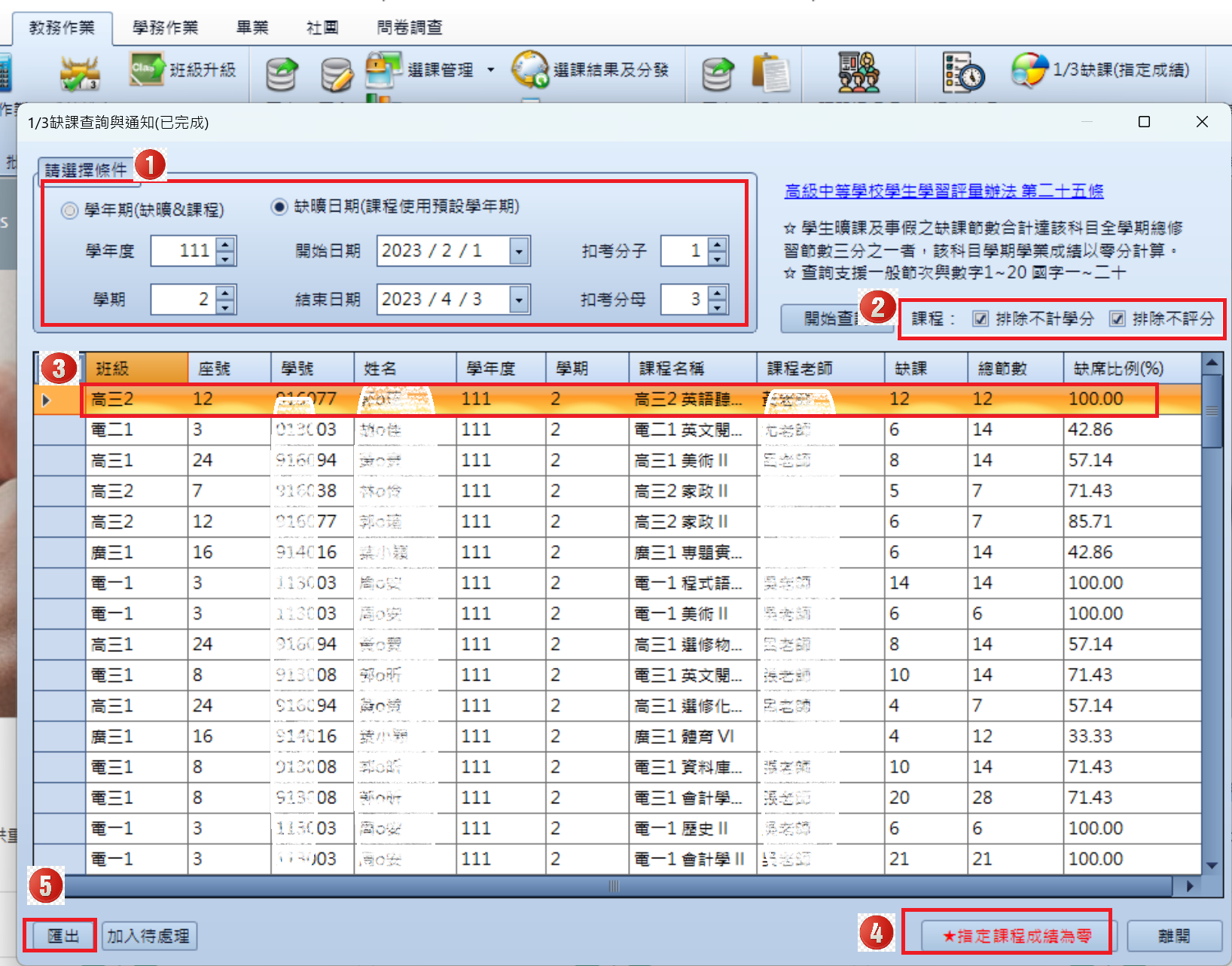 螢幕擷取畫面 2025-04-23 082735.png