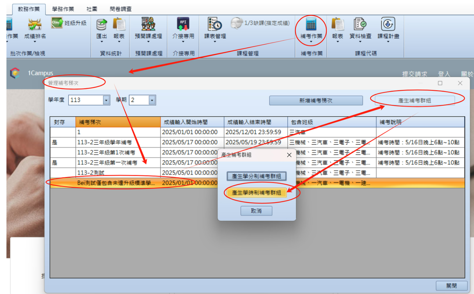 螢幕擷取畫面 2025-06-06 164910.png