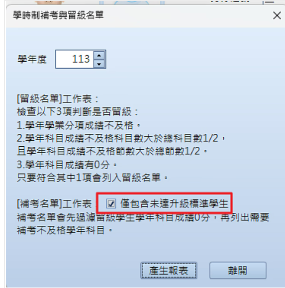 螢幕擷取畫面 2025-06-06 164539.png