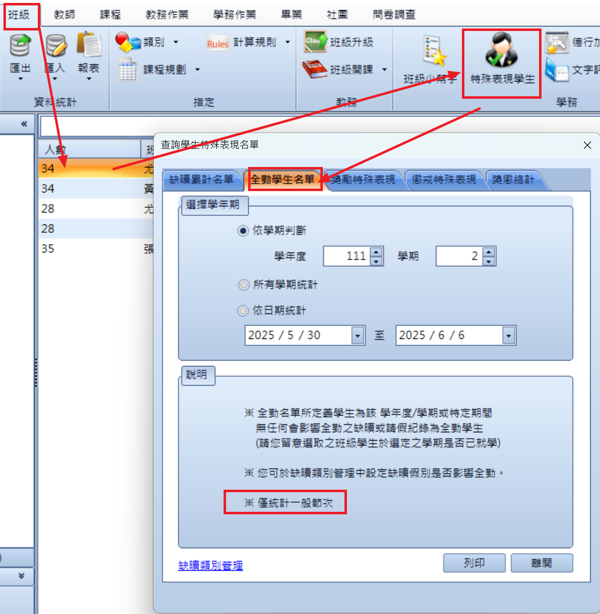 螢幕擷取畫面 2025-06-06 165810.png