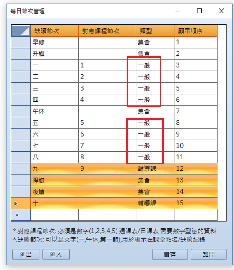 螢幕擷取畫面 2025-06-06 170109.png