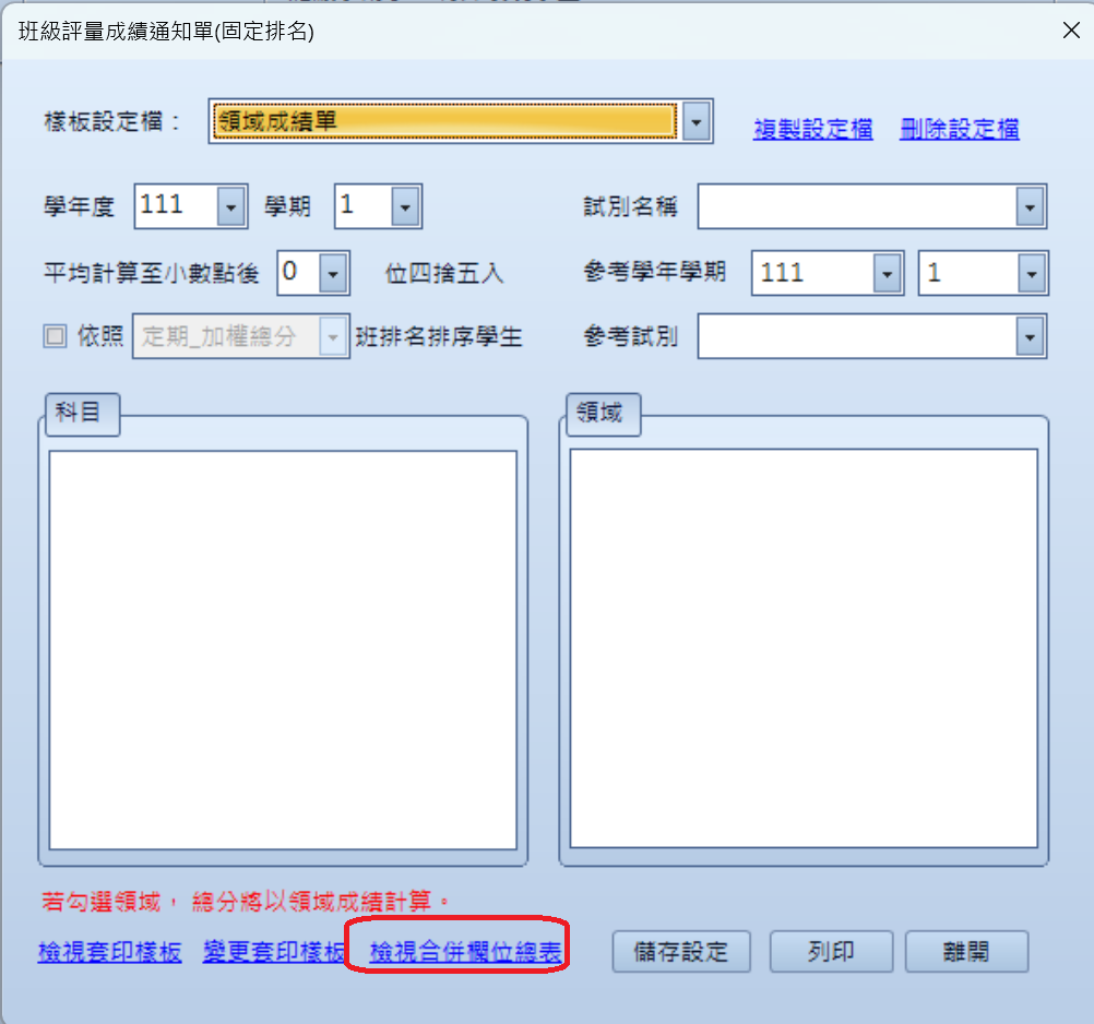 螢幕擷取畫面 2025-06-06 192147.png