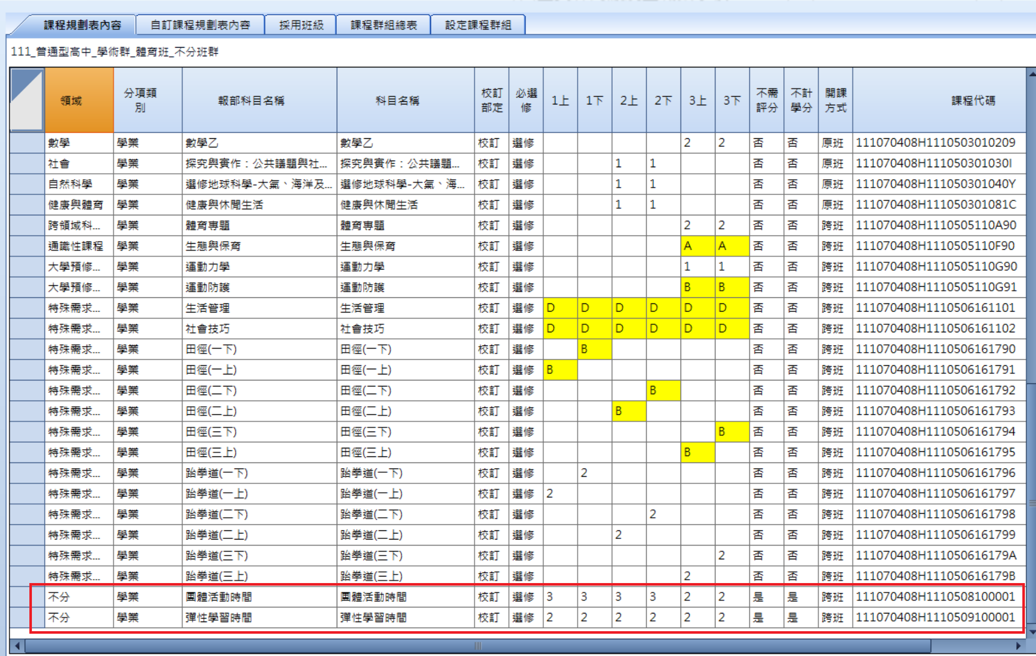 螢幕擷取畫面 2025-06-06 194240.png