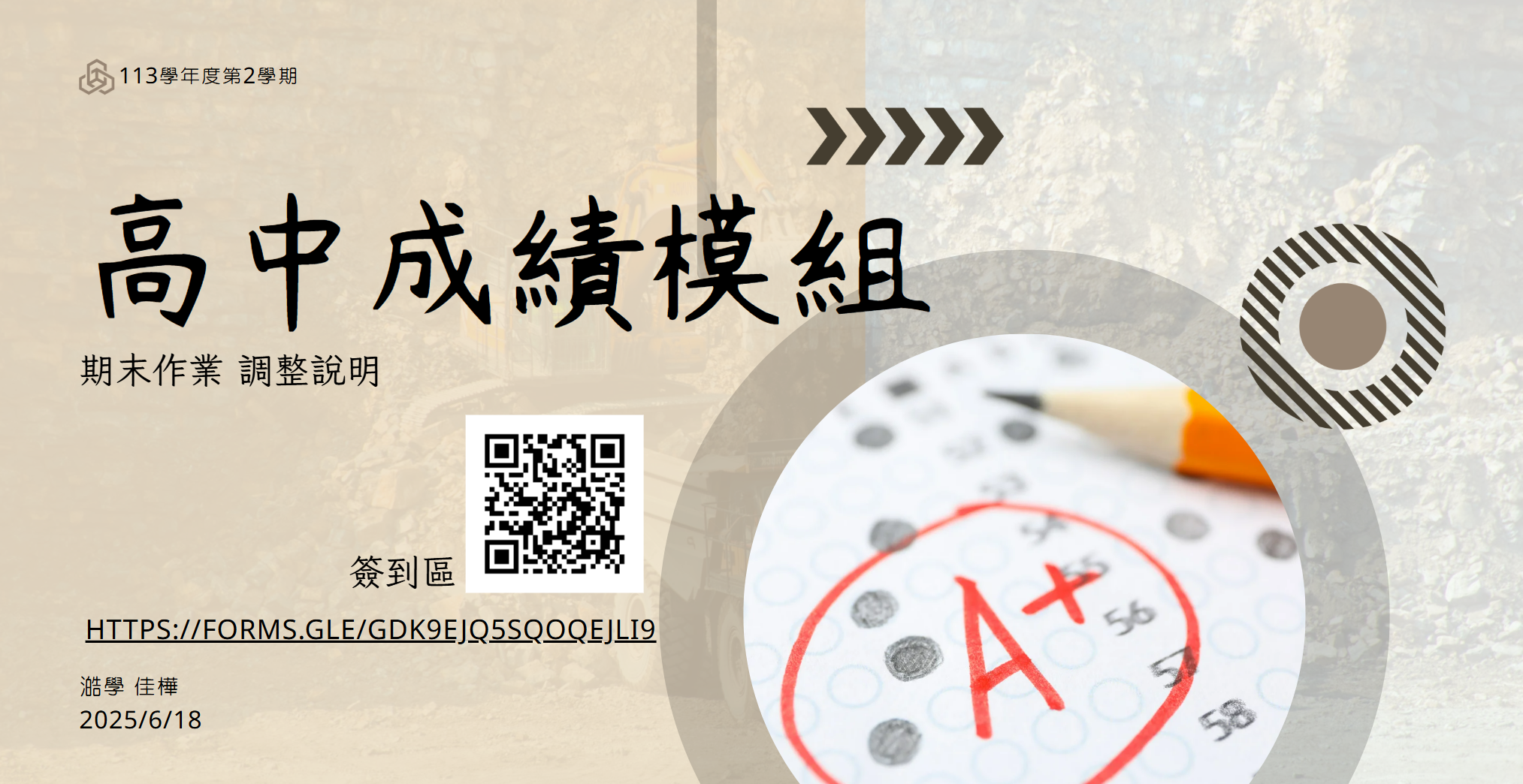 螢幕擷取畫面 2025-06-19 141543.png
