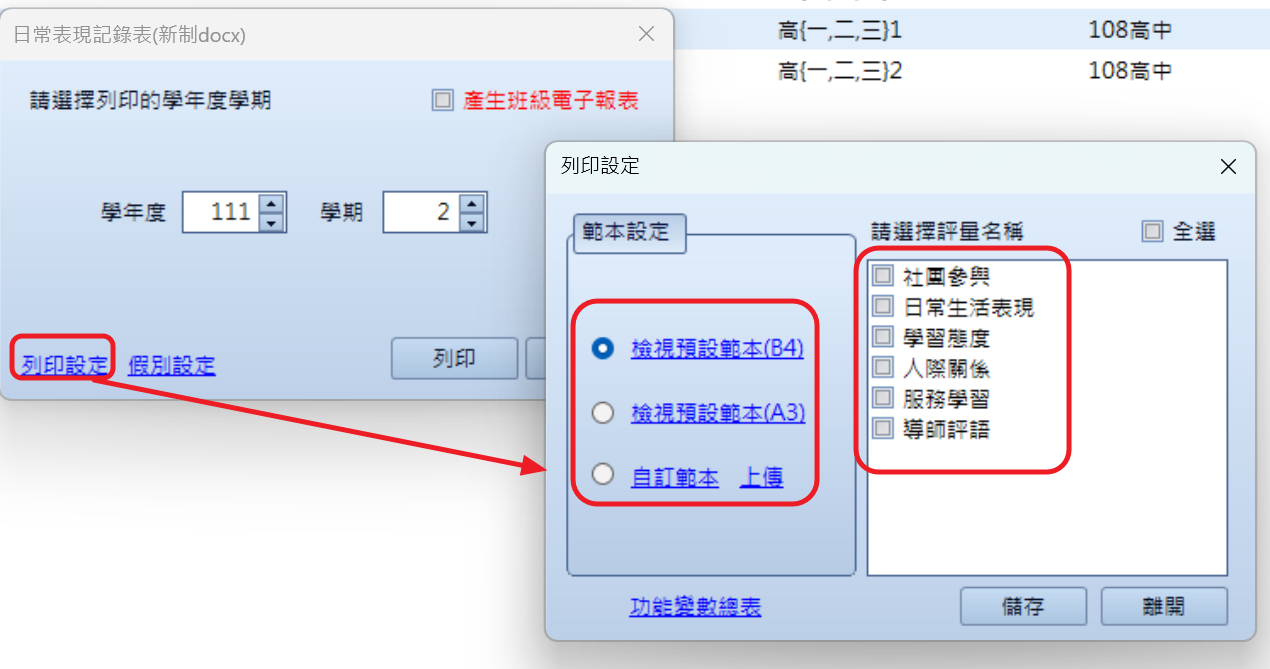 螢幕擷取畫面 2025-07-08 143640.png