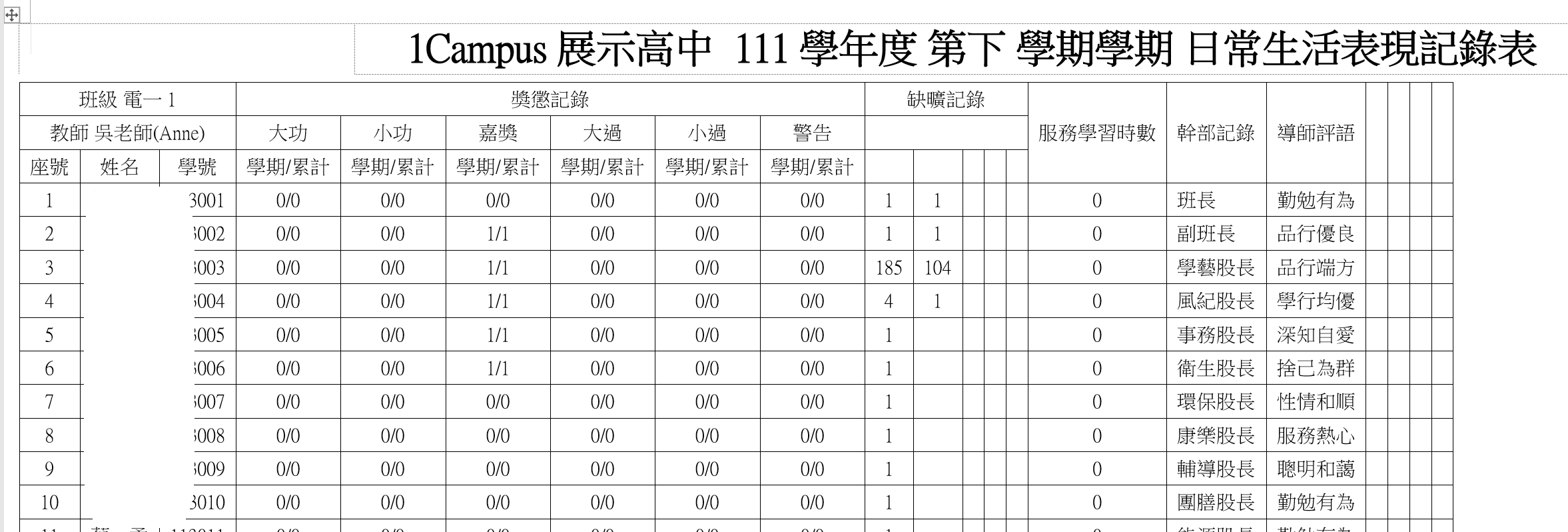 螢幕擷取畫面 2025-07-08 144159.png