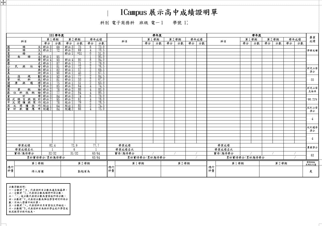 螢幕擷取畫面 2025-07-08 155659.png