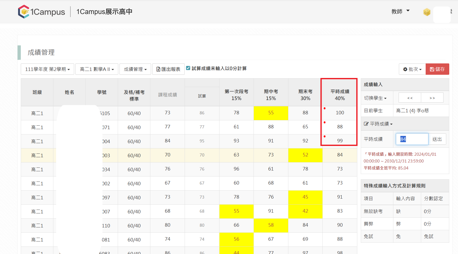 螢幕擷取畫面 2025-07-08 172926.png