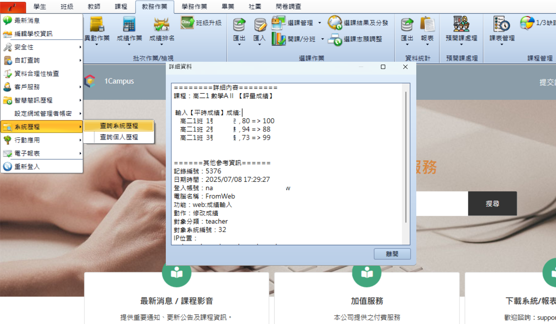 螢幕擷取畫面 2025-07-08 173257.png