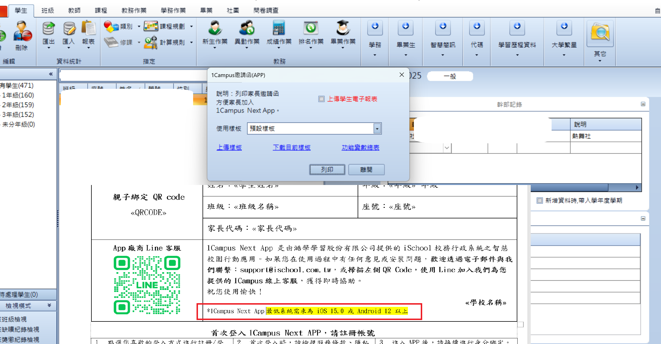 螢幕擷取畫面 2025-08-03 154807.png