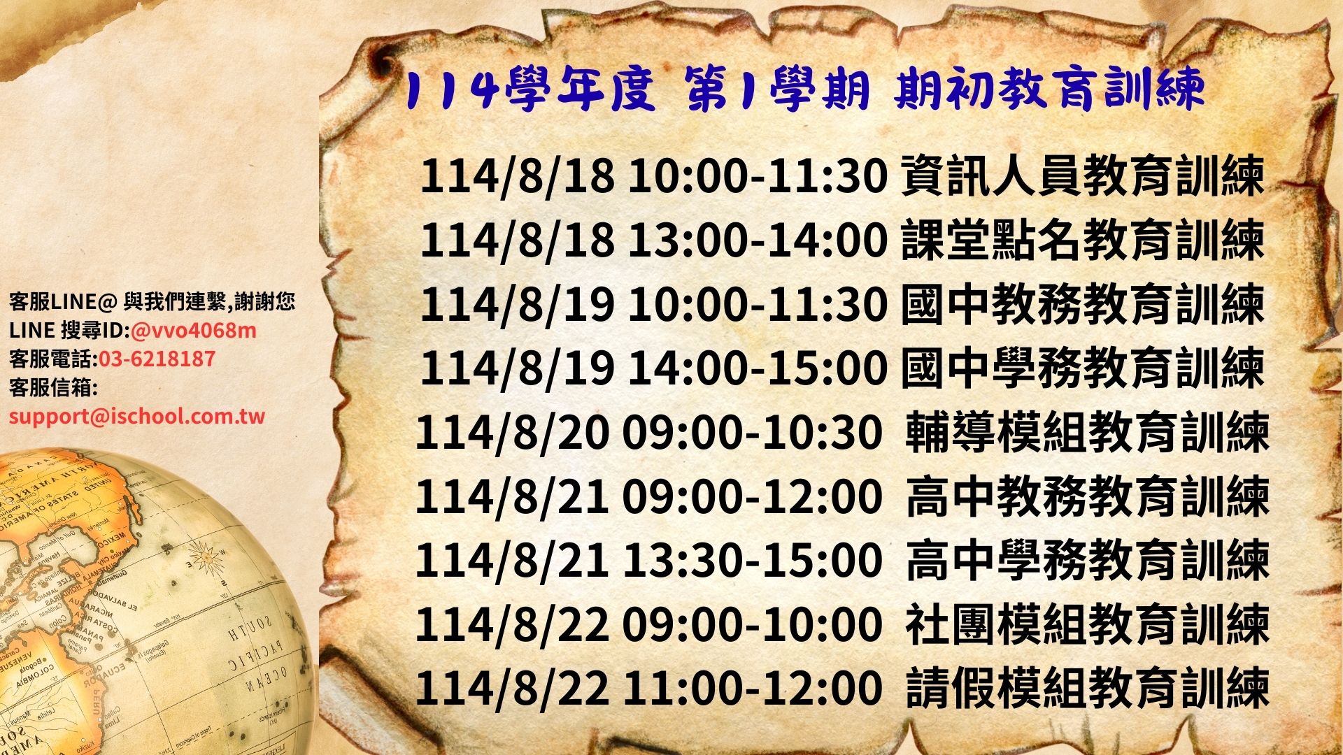 114學年度.jpg