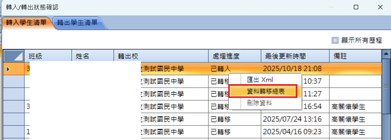 螢幕擷取畫面 2025-10-18 211313.png