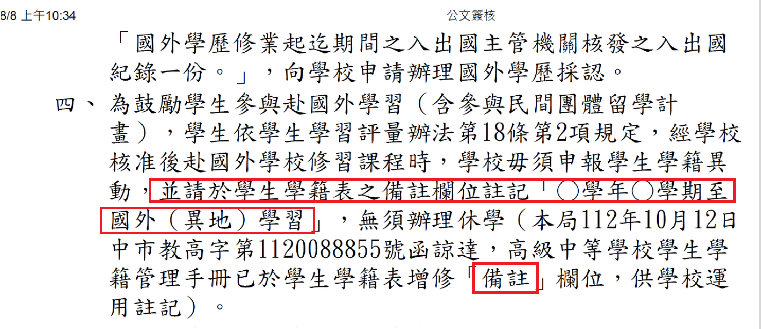 螢幕擷取畫面 2025-10-19 143237.png