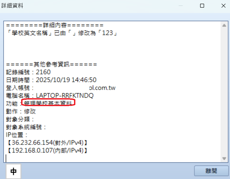 螢幕擷取畫面 2025-10-19 144837.png