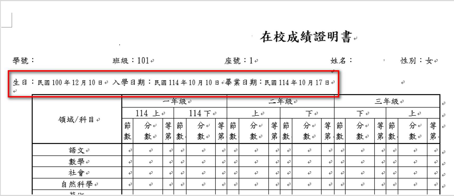 螢幕擷取畫面 2025-10-19 184946.png