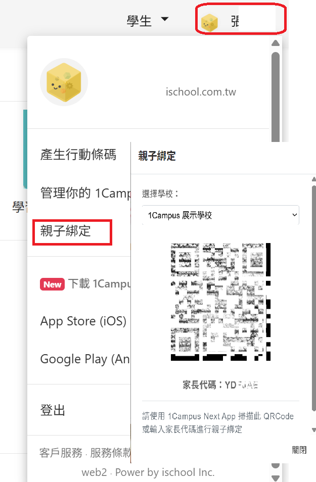 螢幕擷取畫面 2025-10-19 190025.png