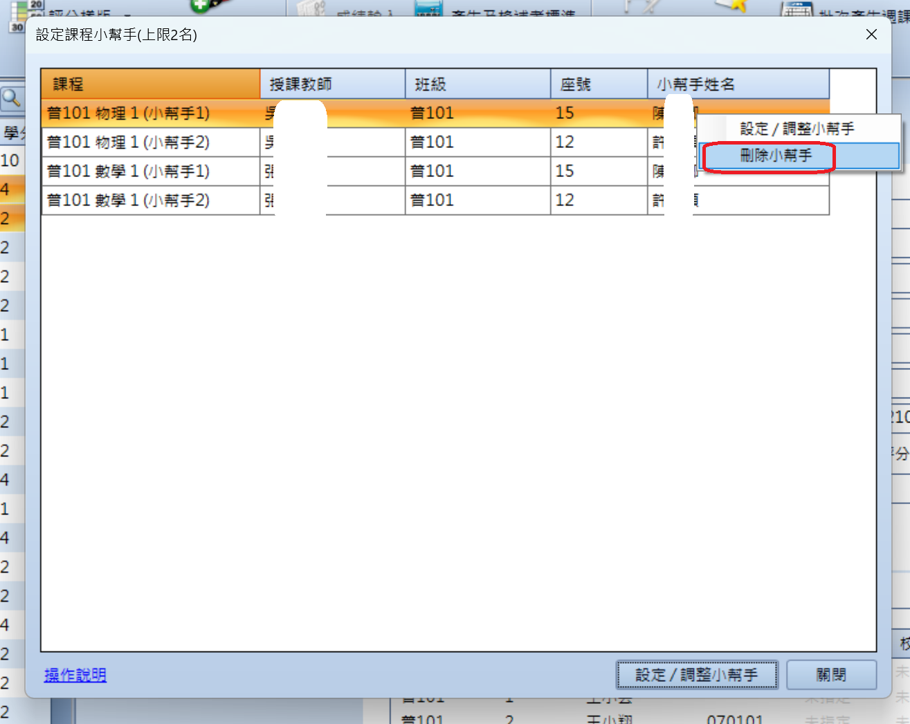 螢幕擷取畫面 2025-10-22 081820.png