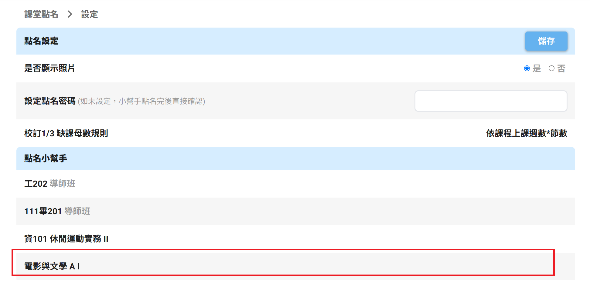 螢幕擷取畫面 2025-10-22 153011.png