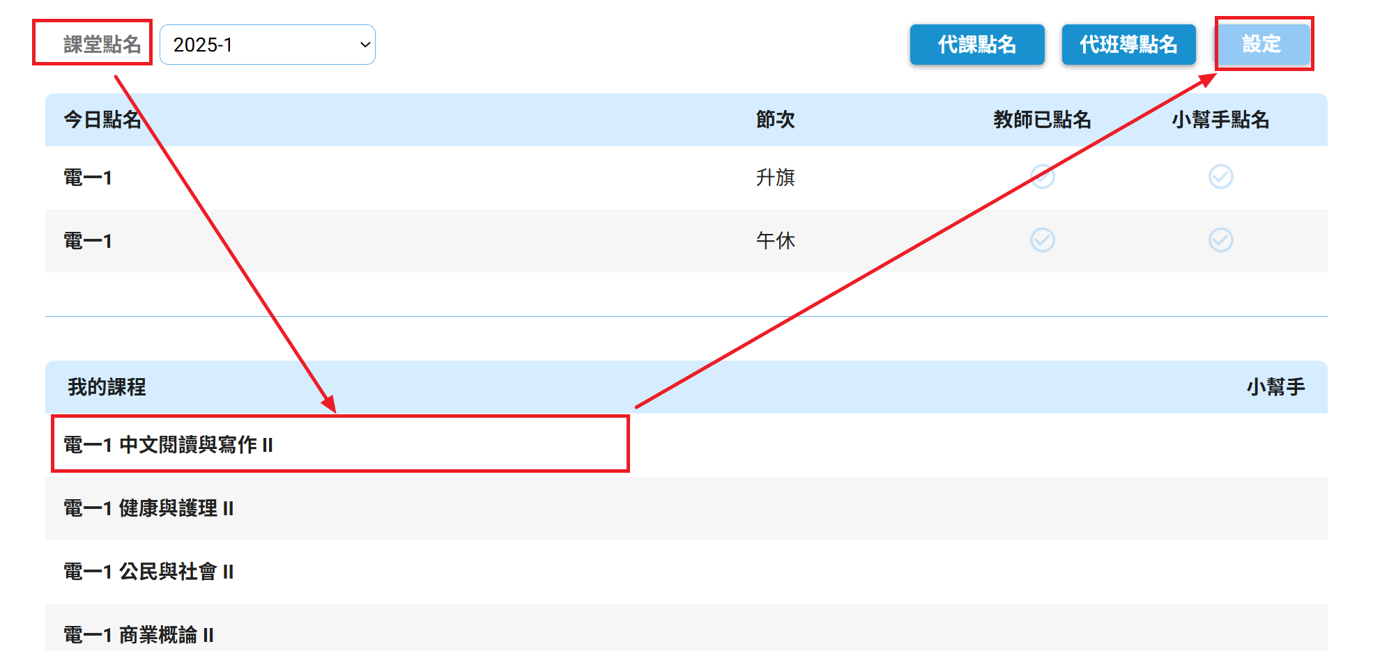 螢幕擷取畫面 2025-11-09 125300.png