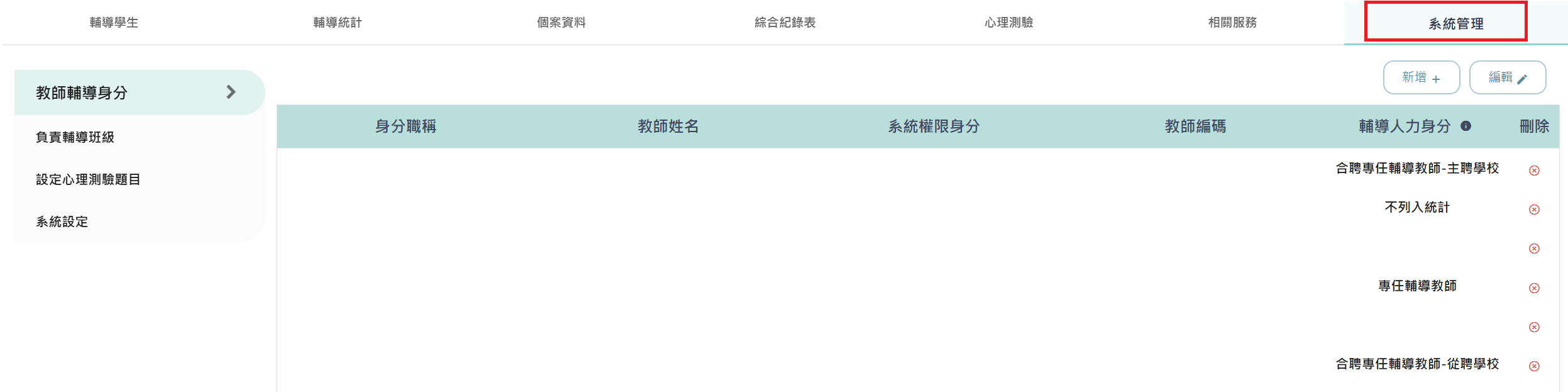 螢幕擷取畫面 2025-12-11 153418.png