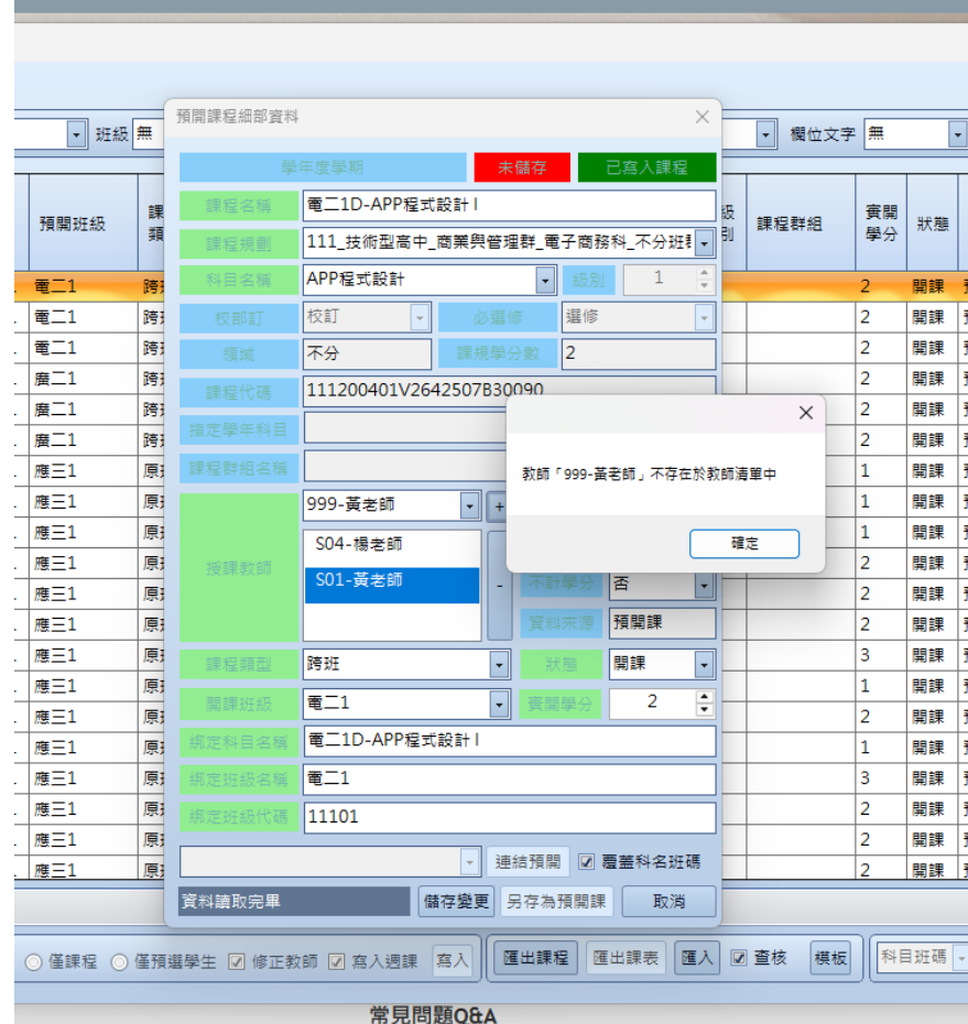 螢幕擷取畫面 2025-12-11 190007.png