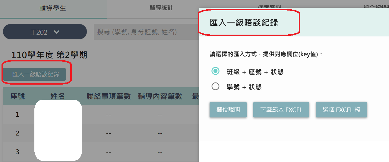 螢幕擷取畫面 2025-12-18 105230.png