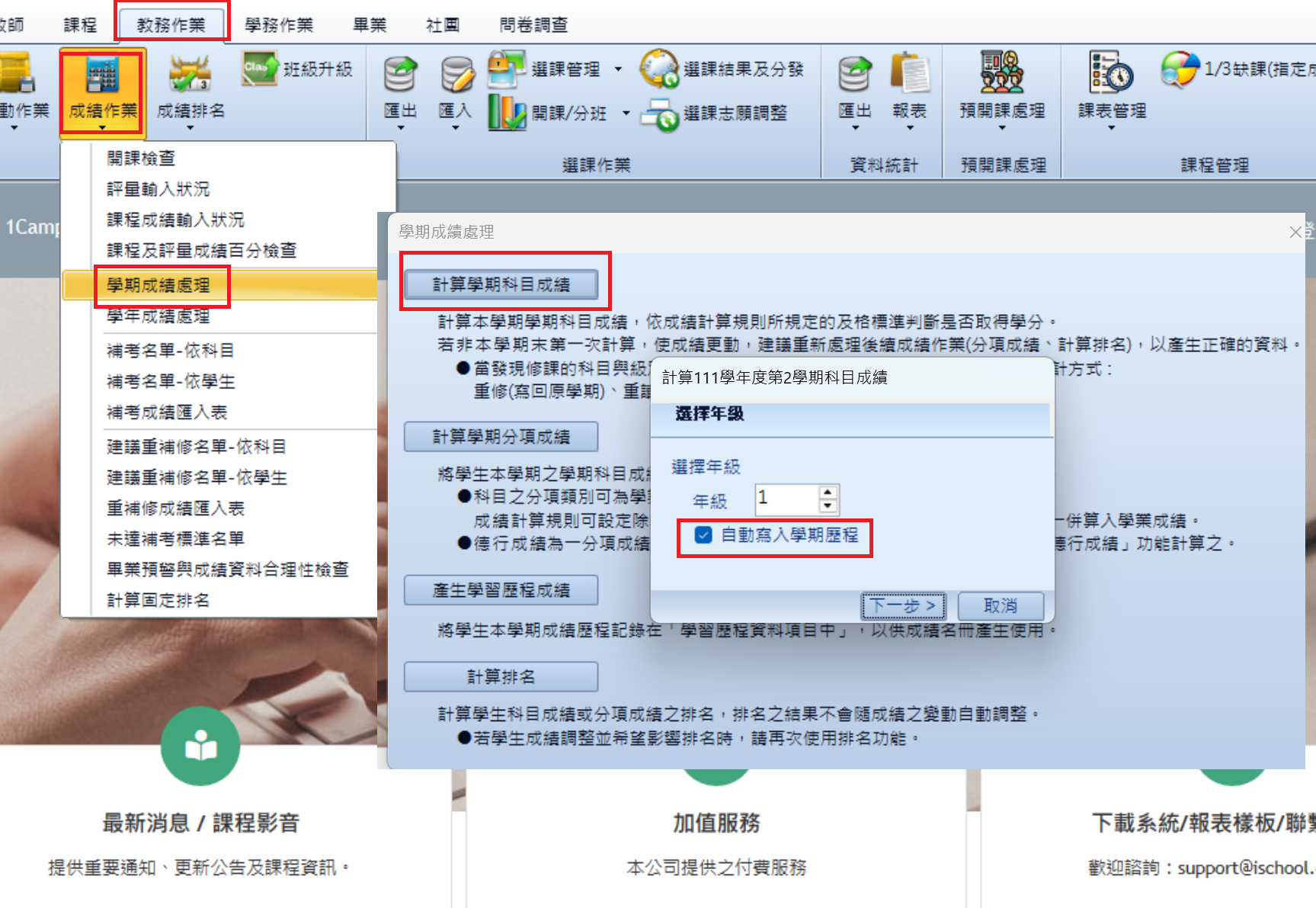 螢幕擷取畫面 2026-01-11 190203.png