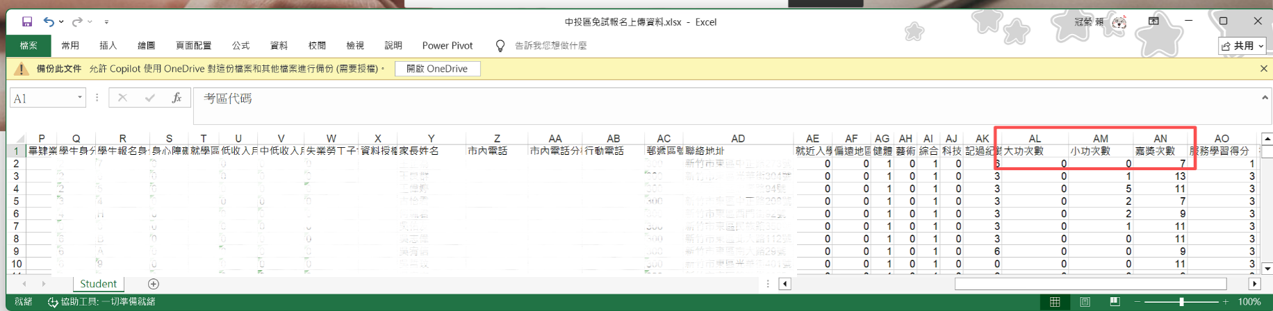 螢幕擷取畫面 2026-01-11 193125.png