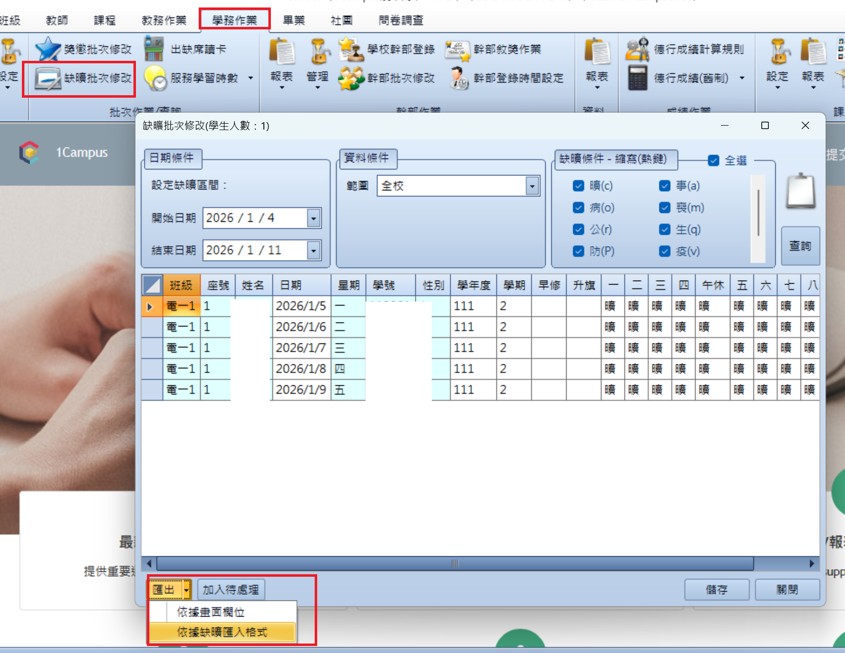 螢幕擷取畫面 2026-01-11 193558.png