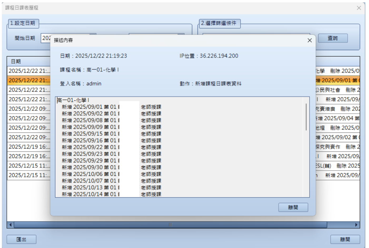 螢幕擷取畫面 2026-01-11 194546.png