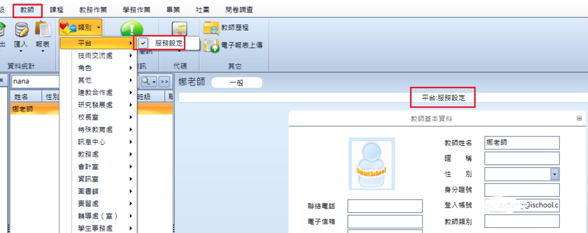 螢幕擷取畫面 2026-01-12 091735.png