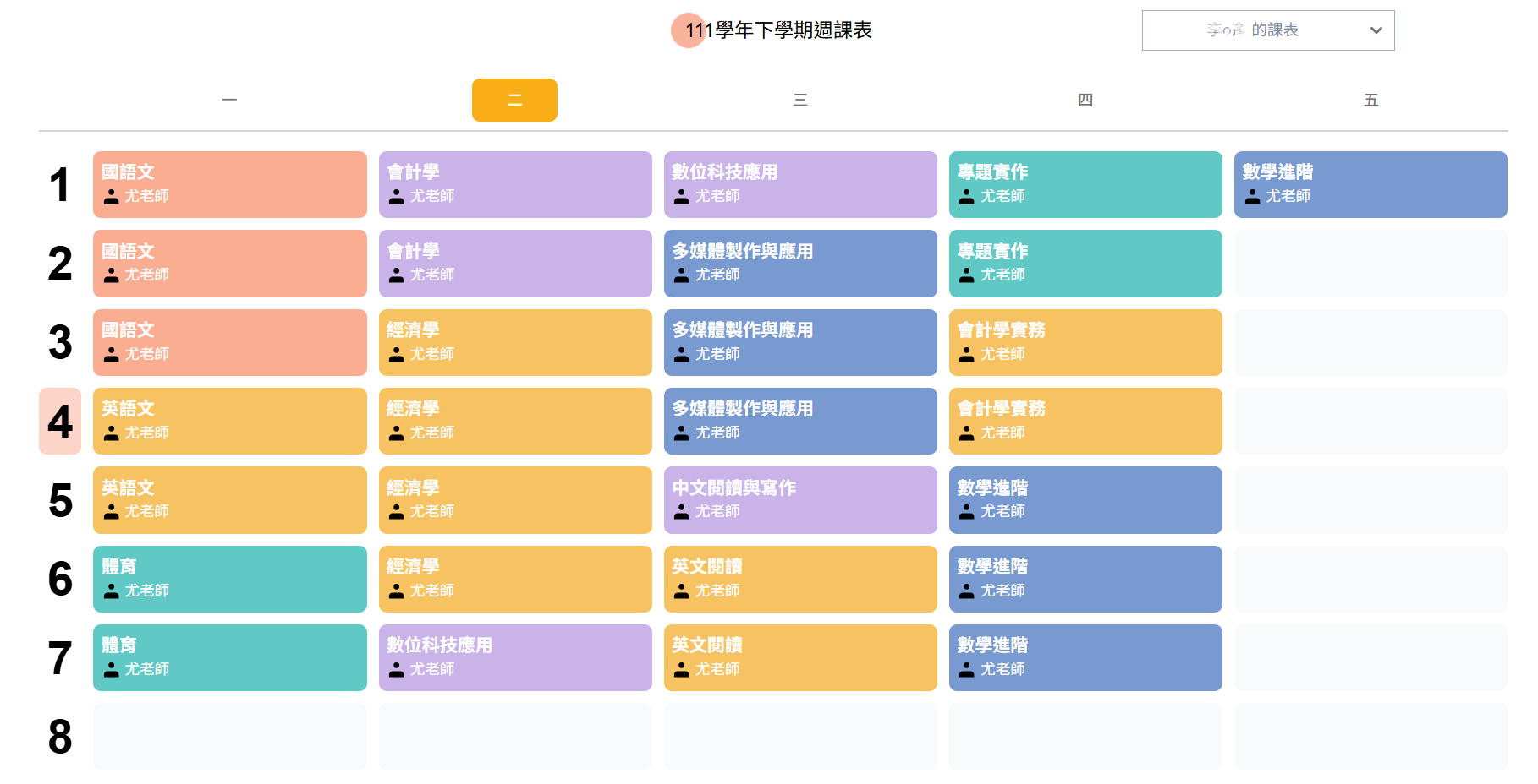 螢幕擷取畫面 2026-01-15 115122.png