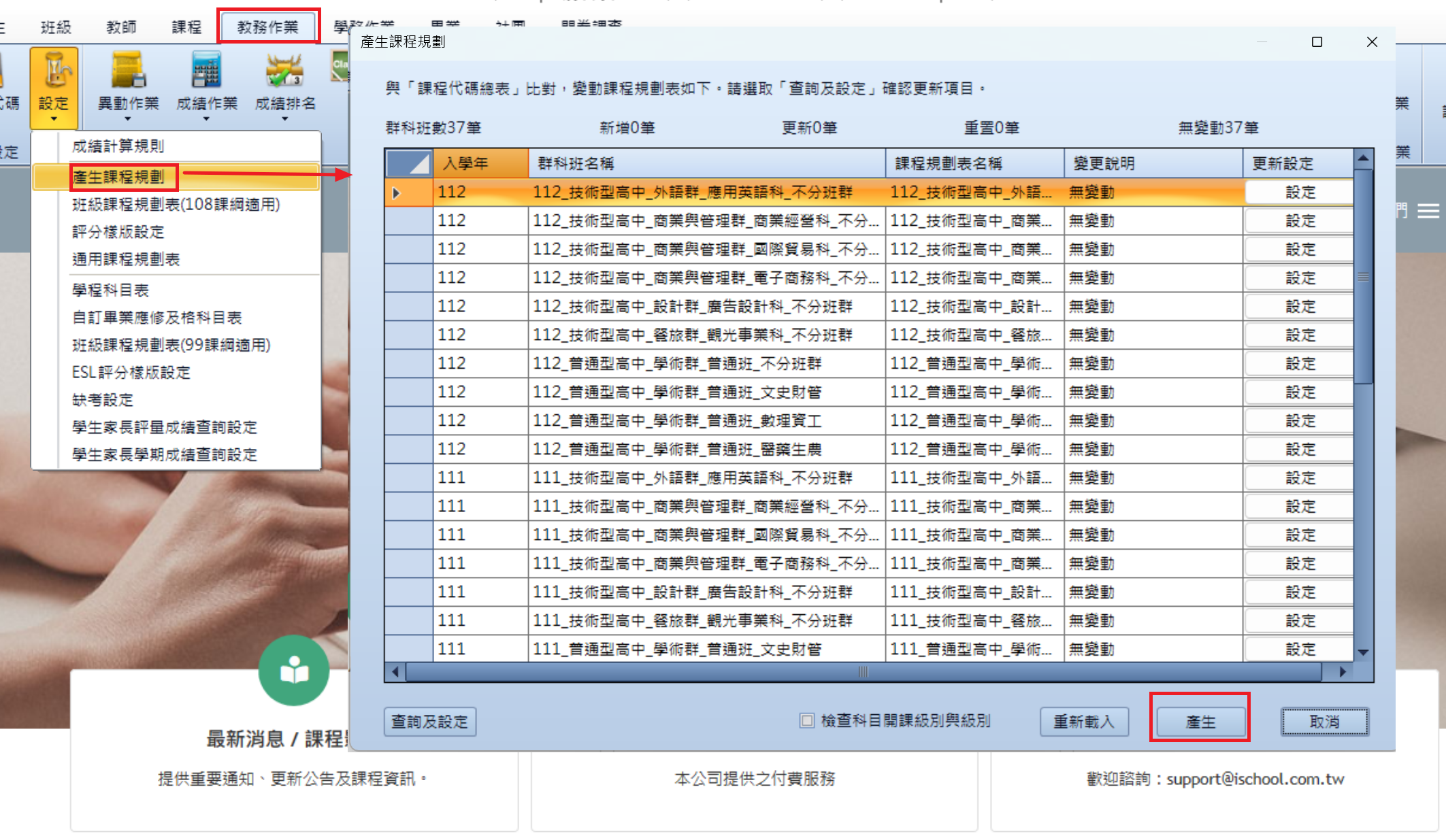 螢幕擷取畫面 2026-02-03 143658.png