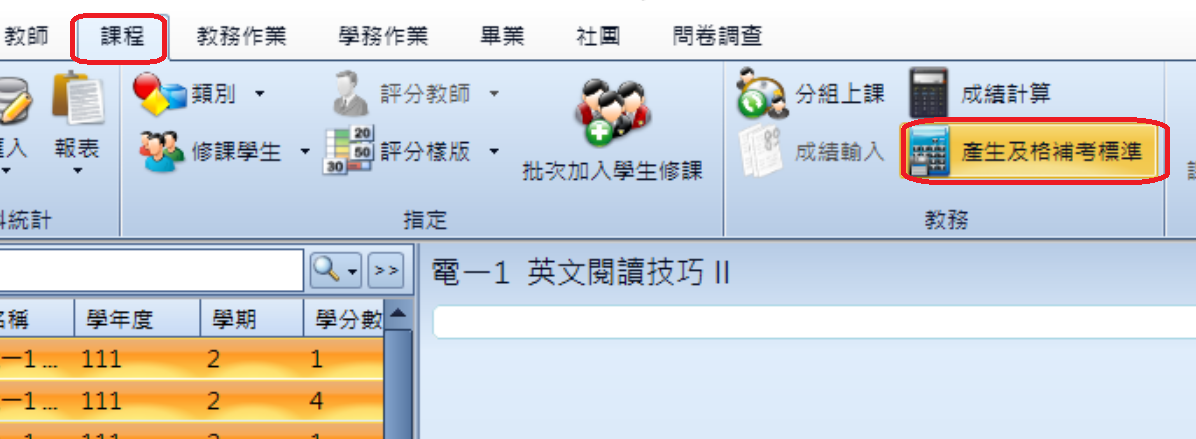 螢幕擷取畫面 2026-02-06 162644.png