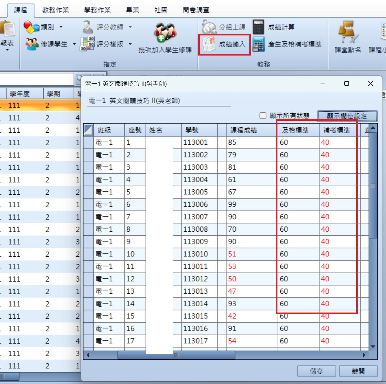 螢幕擷取畫面 2026-02-06 163428.png