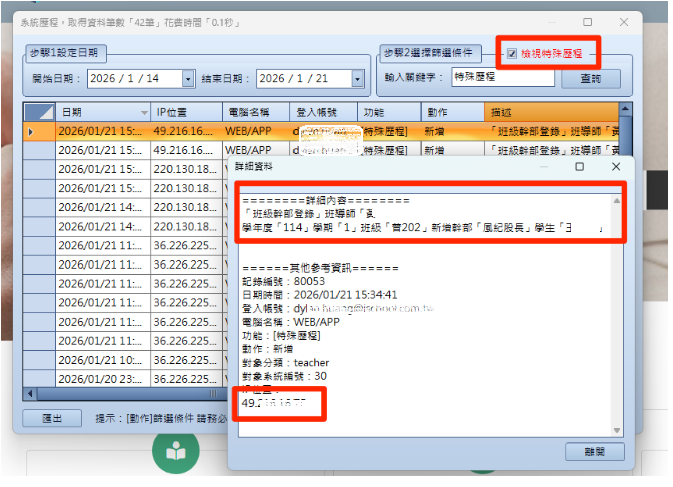 螢幕擷取畫面 2026-02-20 174803.png