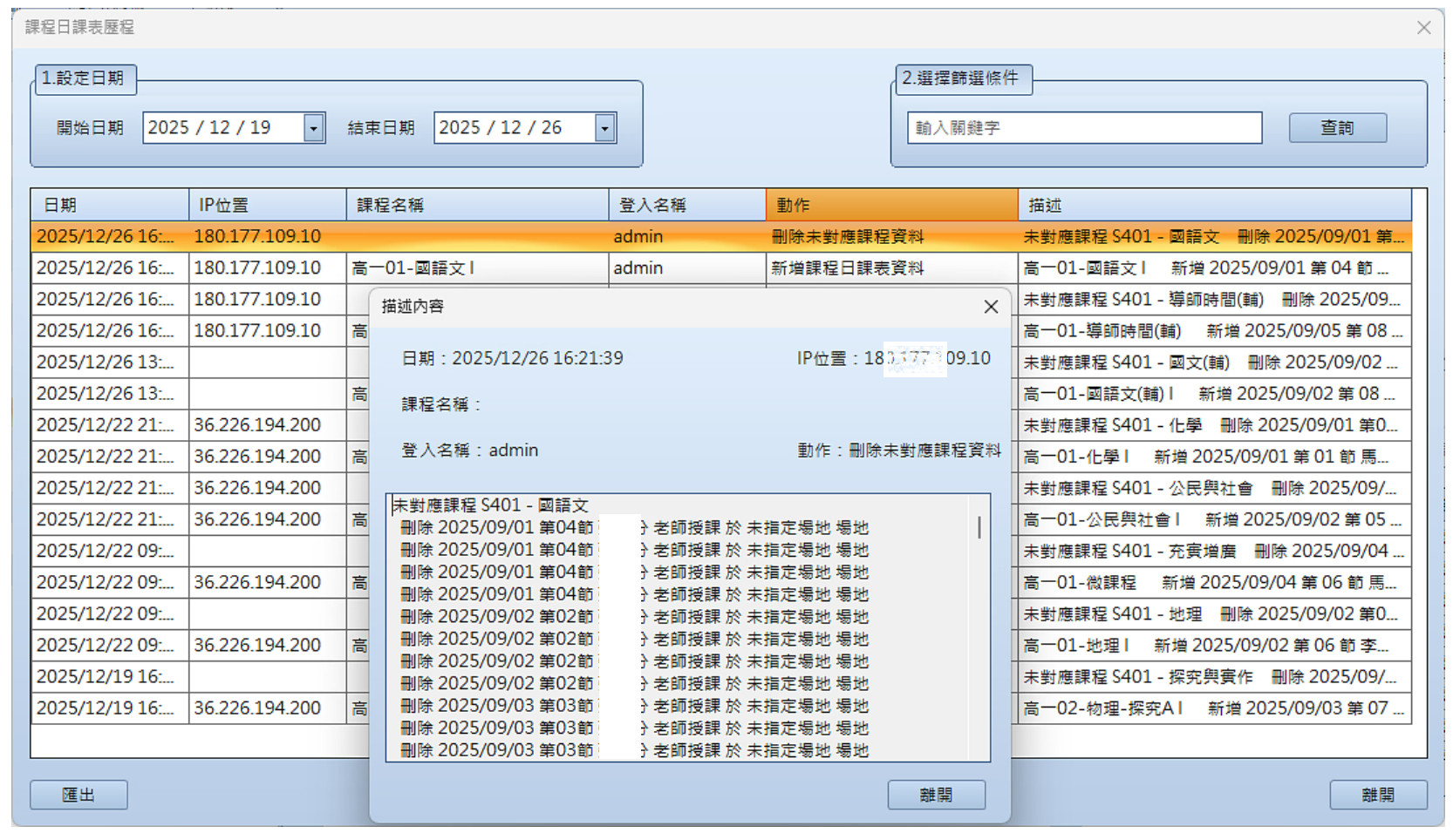 螢幕擷取畫面 2026-02-20 175913.png