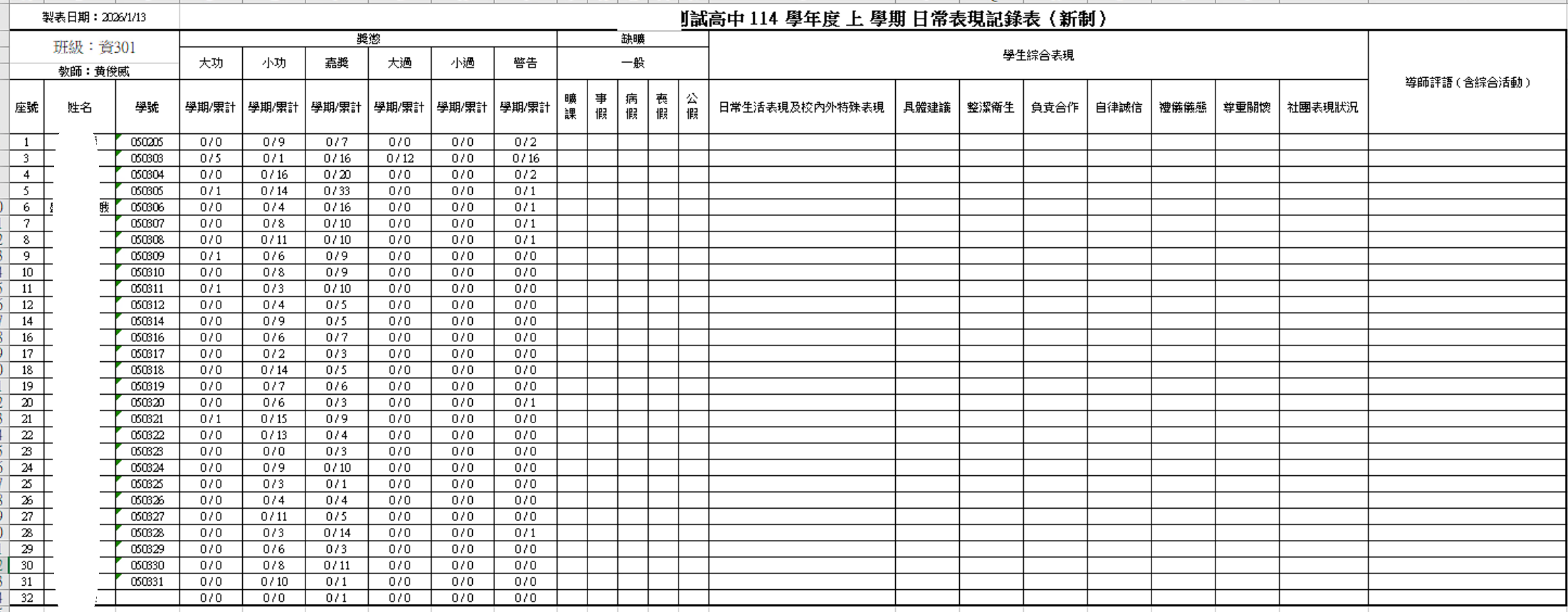 螢幕擷取畫面 2026-02-20 182520.png
